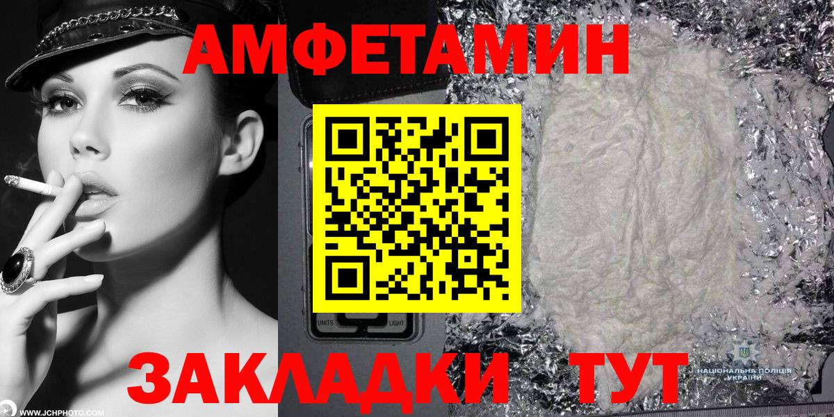 Amphetamine 97%  Вход с VPN  OMG маркетплейс  Тайшет 