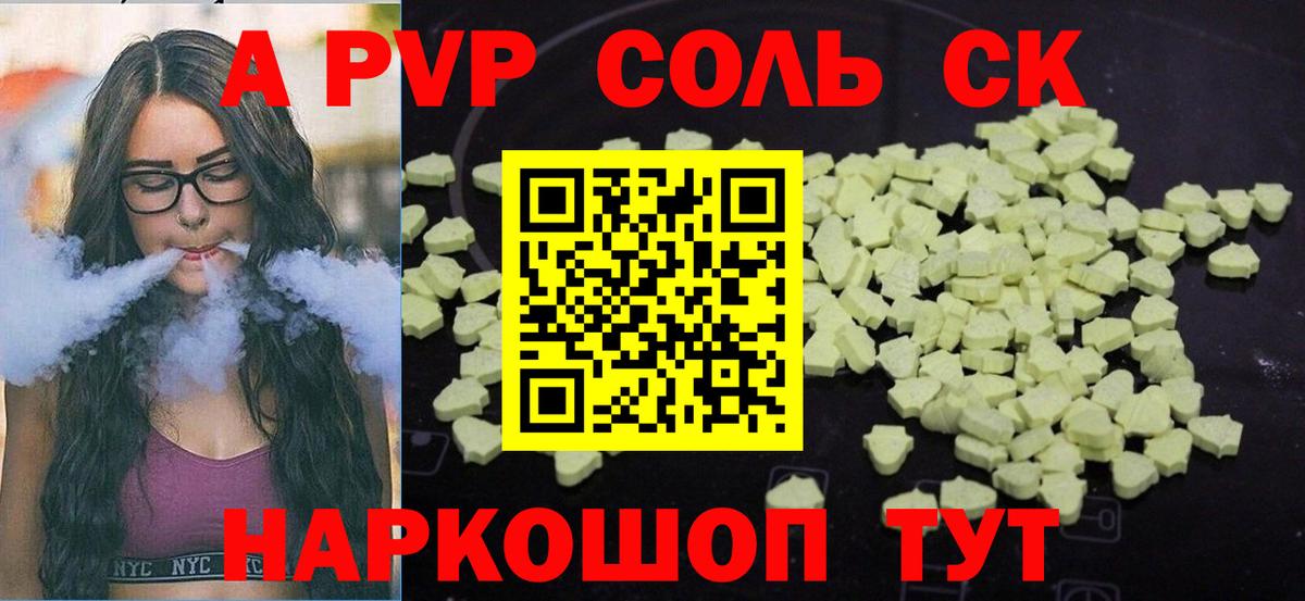 Тайшет  даркнет сайт  Альфа ПВП мука  Alpha PVP  Вход с VPN  Alpha-PVP СК КРИС  A-PVP кристаллы 