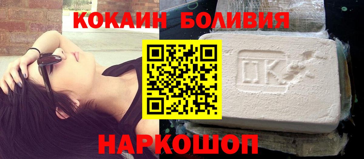 Cocaine Эквадор Тайшет