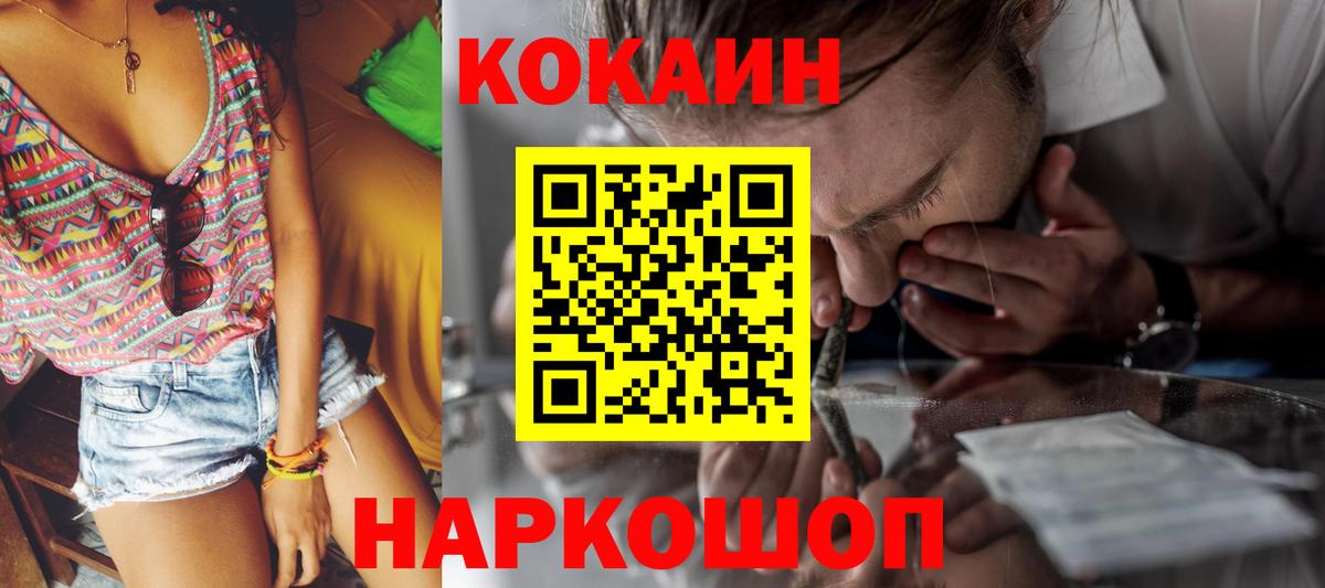 КОКАИН Перу  продажа наркотиков  Cocaine Эквадор  Тайшет  Вход с VPN 