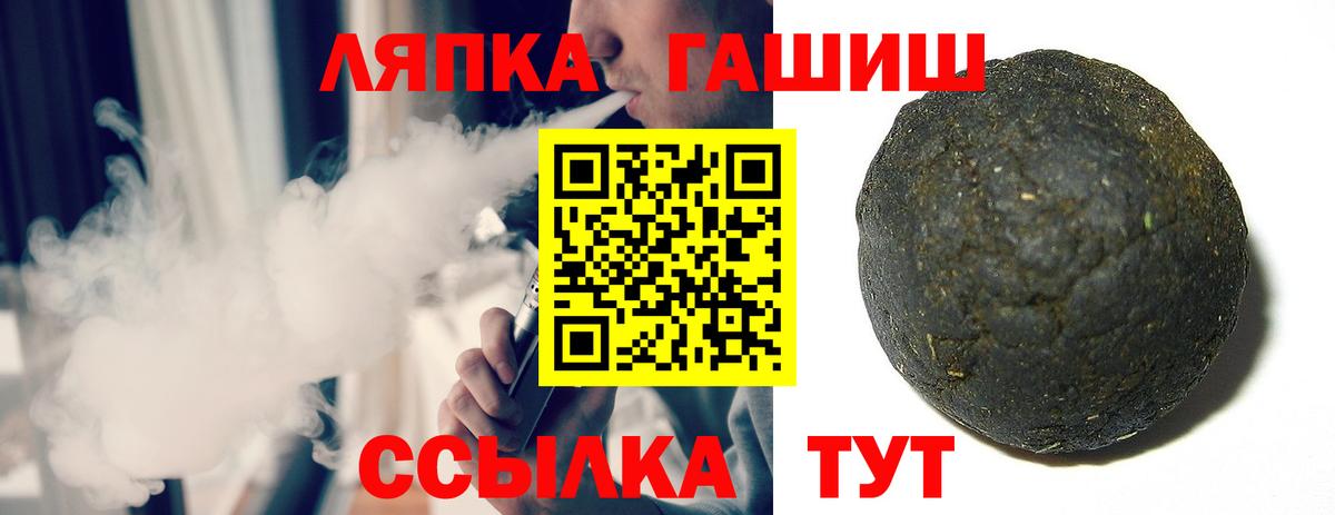 ГАШИШ Изолятор Тайшет