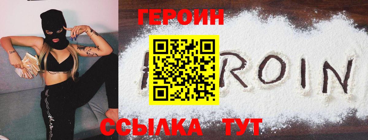 Героин афганец  Вход с VPN  Тайшет 