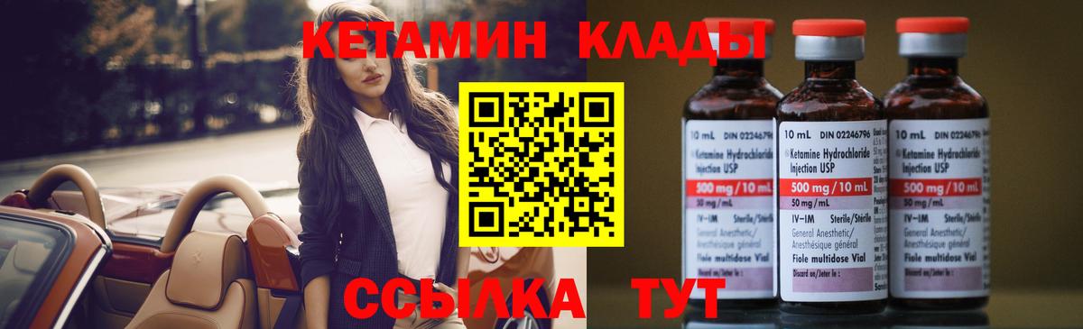 КЕТАМИН VHQ  Вход с VPN  Тайшет  Кетамин ketamine 