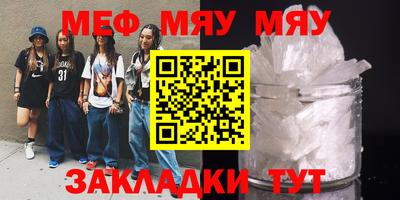 мефедрон мука Будённовск