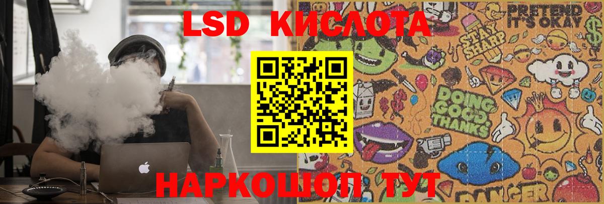 ЛСД экстази кислота Тайшет