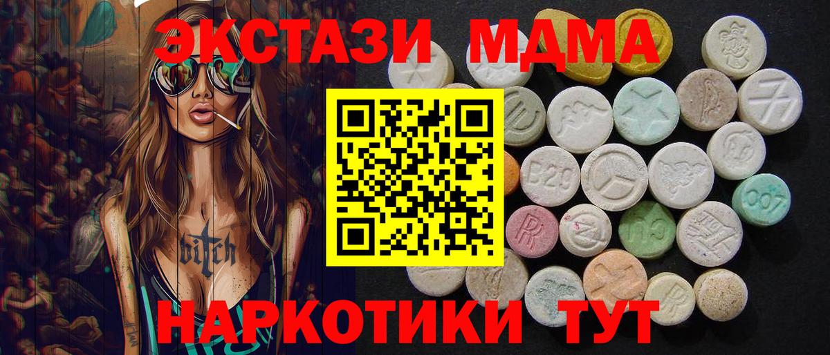 Тайшет  MDMA Molly  Вход с VPN  МДМА Molly 