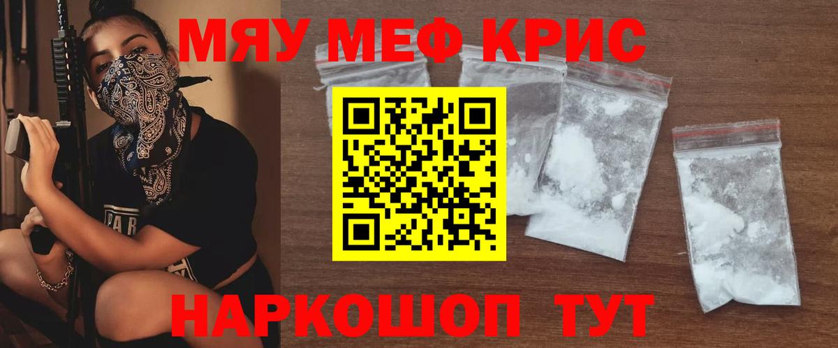 МЯУ-МЯУ 4 MMC  Вход с VPN  МЯУ-МЯУ VHQ  Тайшет 