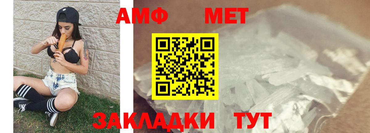 МЕТАМФЕТАМИН Декстрометамфетамин 99.9%  Вход с VPN  Тайшет 
