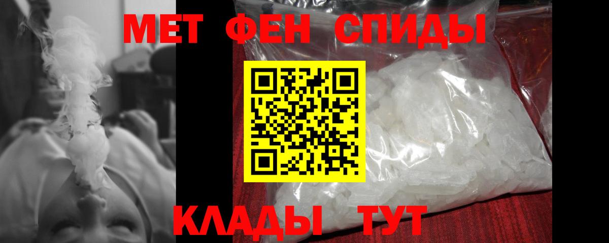 МЕТАМФЕТАМИН винт Тайшет