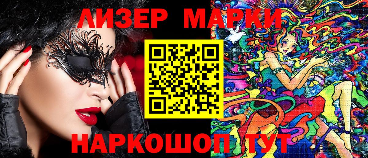 Марки N-bome 1,5мг Тайшет